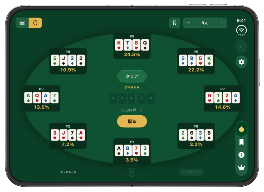 開いたiPhone Duoの内側画面に表示された8人分のOmahaのハンドとエクイティ