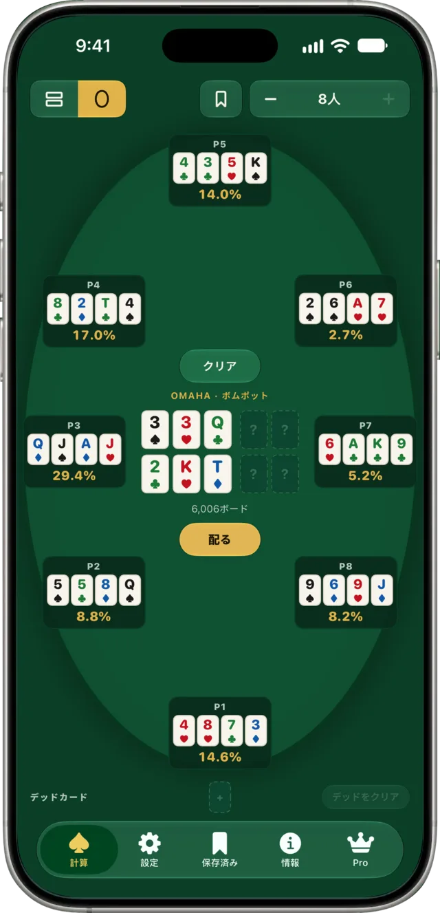 2つのボードでプレイするダブルフロップのボムポット