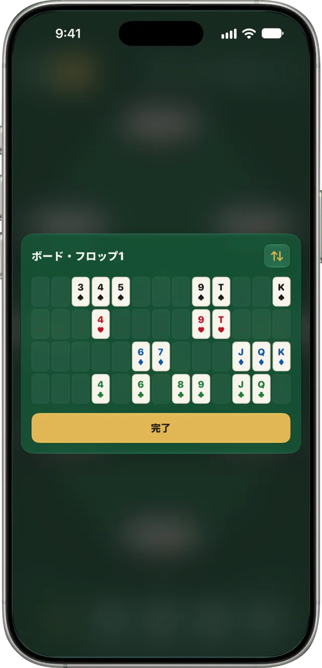 カードをすばやく選べる入力画面