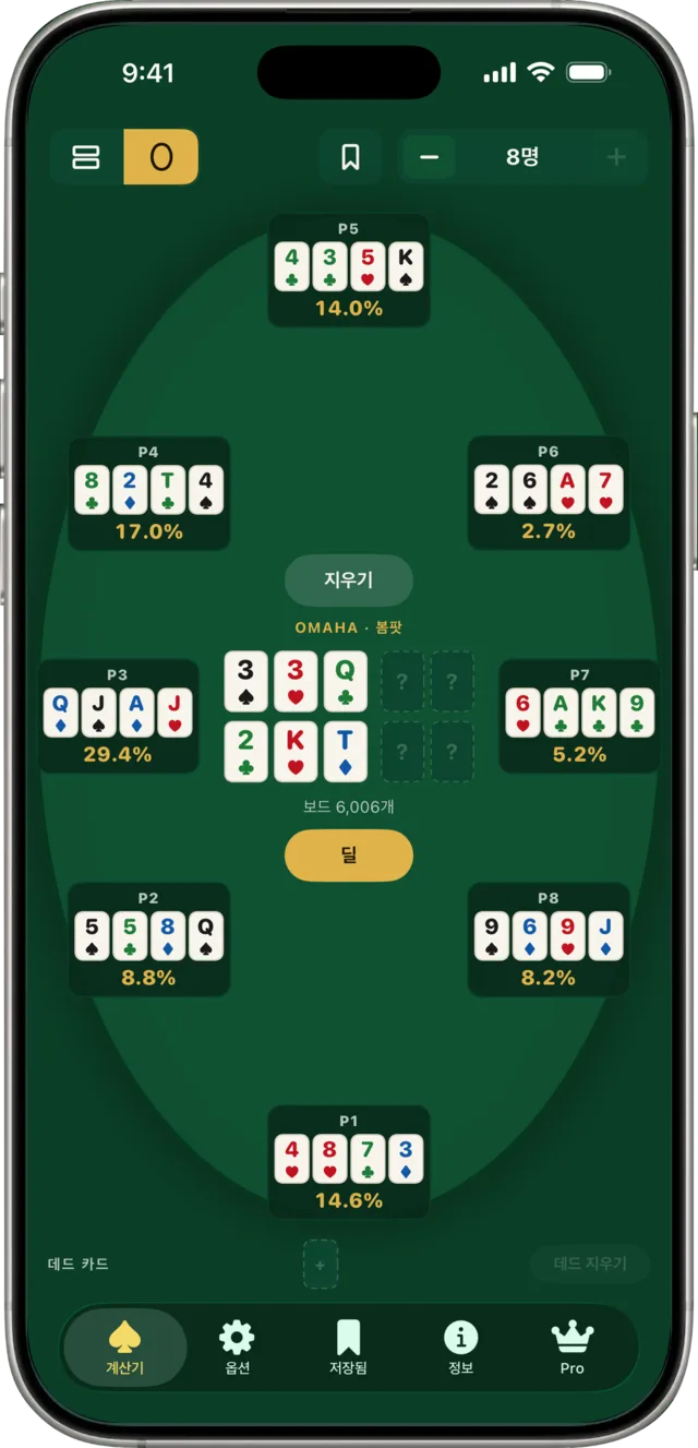 보드 두 개에서 진행되는 더블 플랍 봄팟.