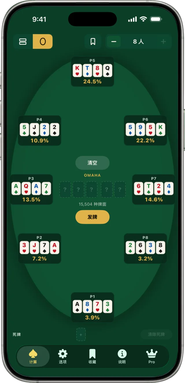 牌桌模式中的八手随机牌。