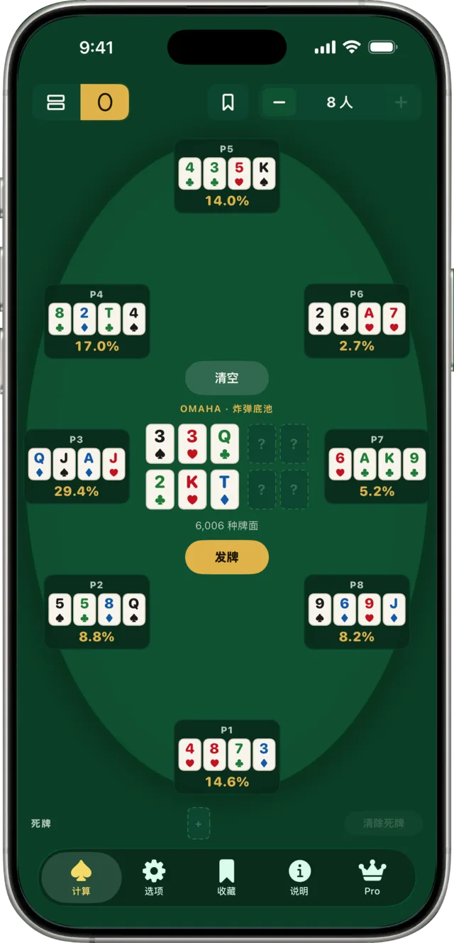 两个牌面上的双翻牌炸弹底池。