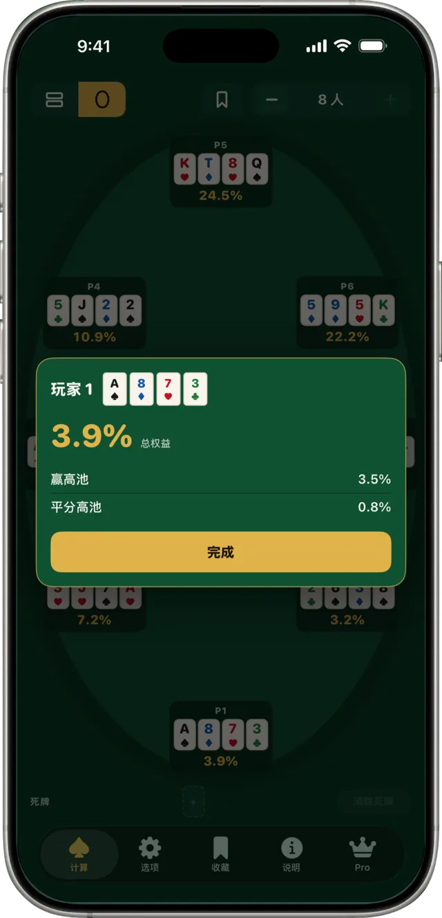 完整的权益明细弹窗。